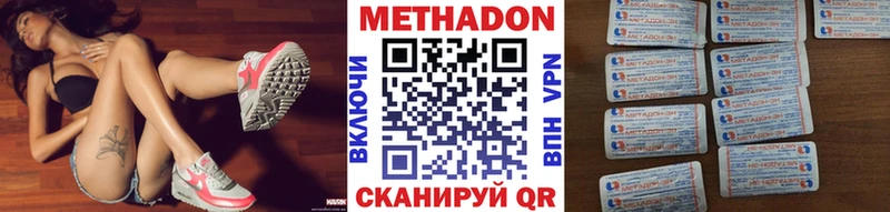 МЕТАДОН белоснежный  цены   Кириши 